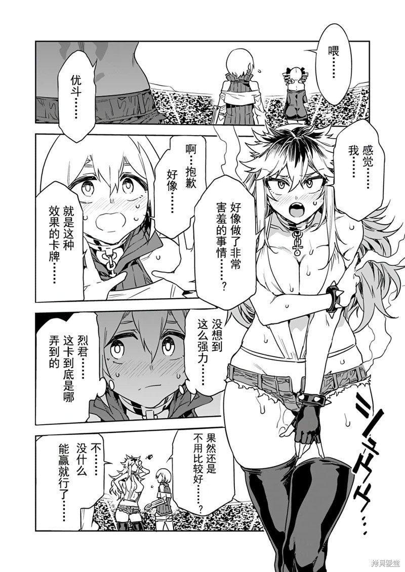 第16话