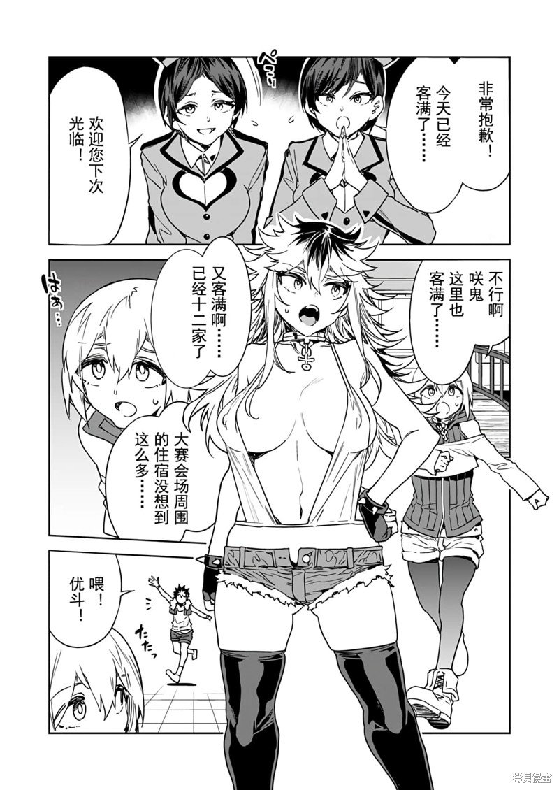 第17话