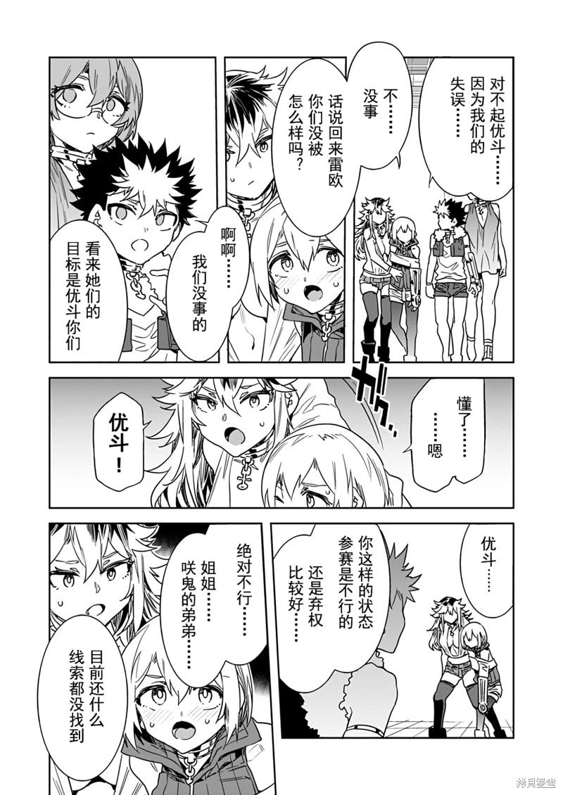 第18话