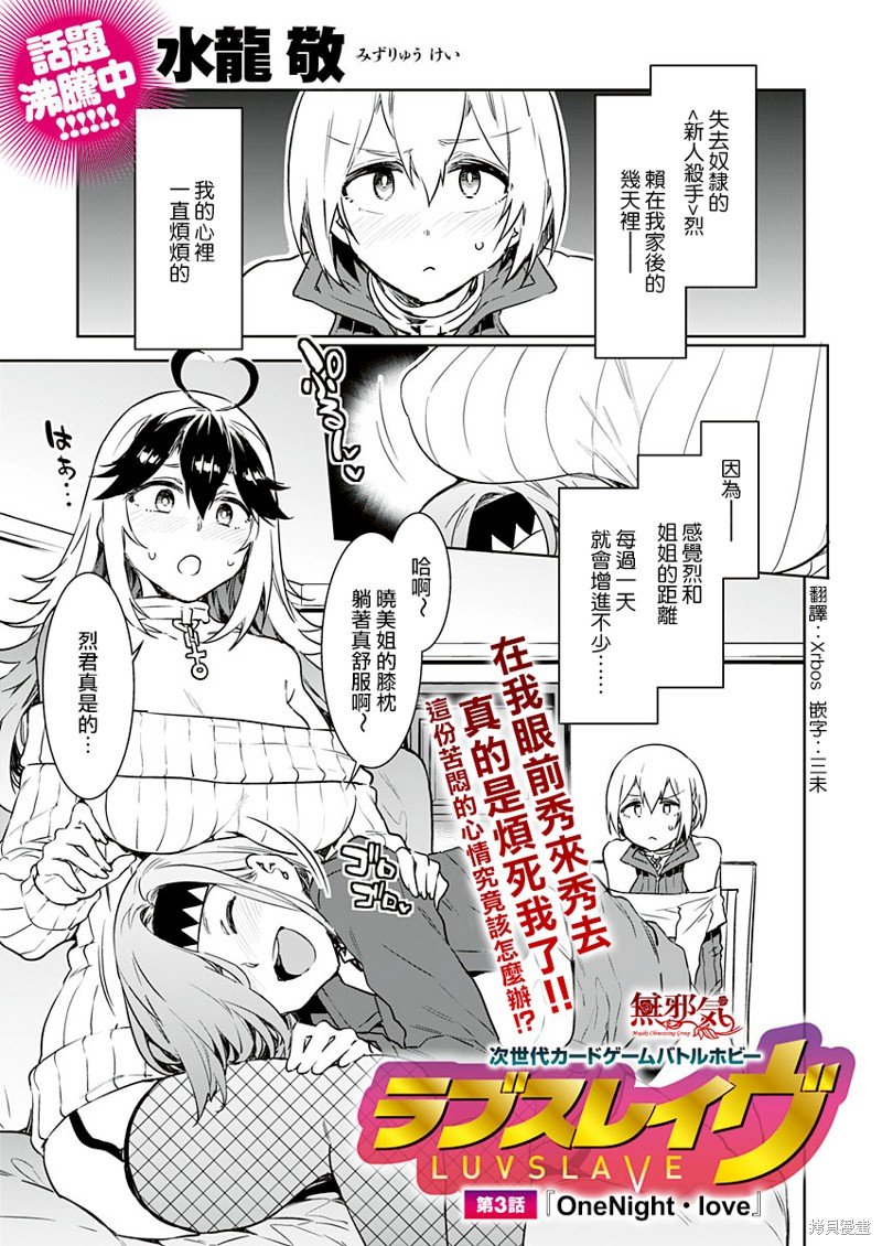 第3话