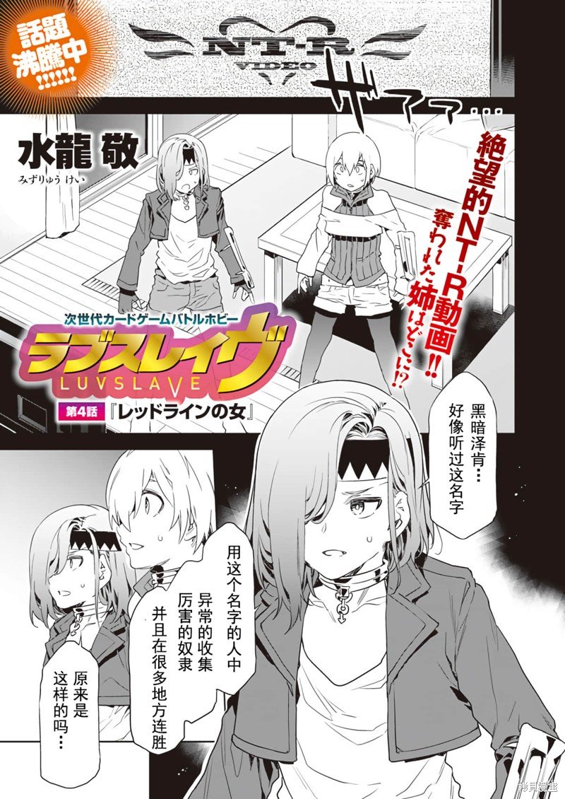 第4话