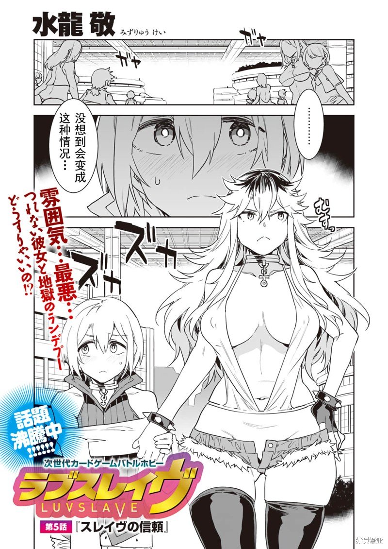 第5话