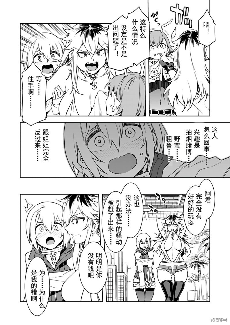第5话