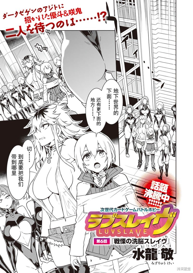第6话