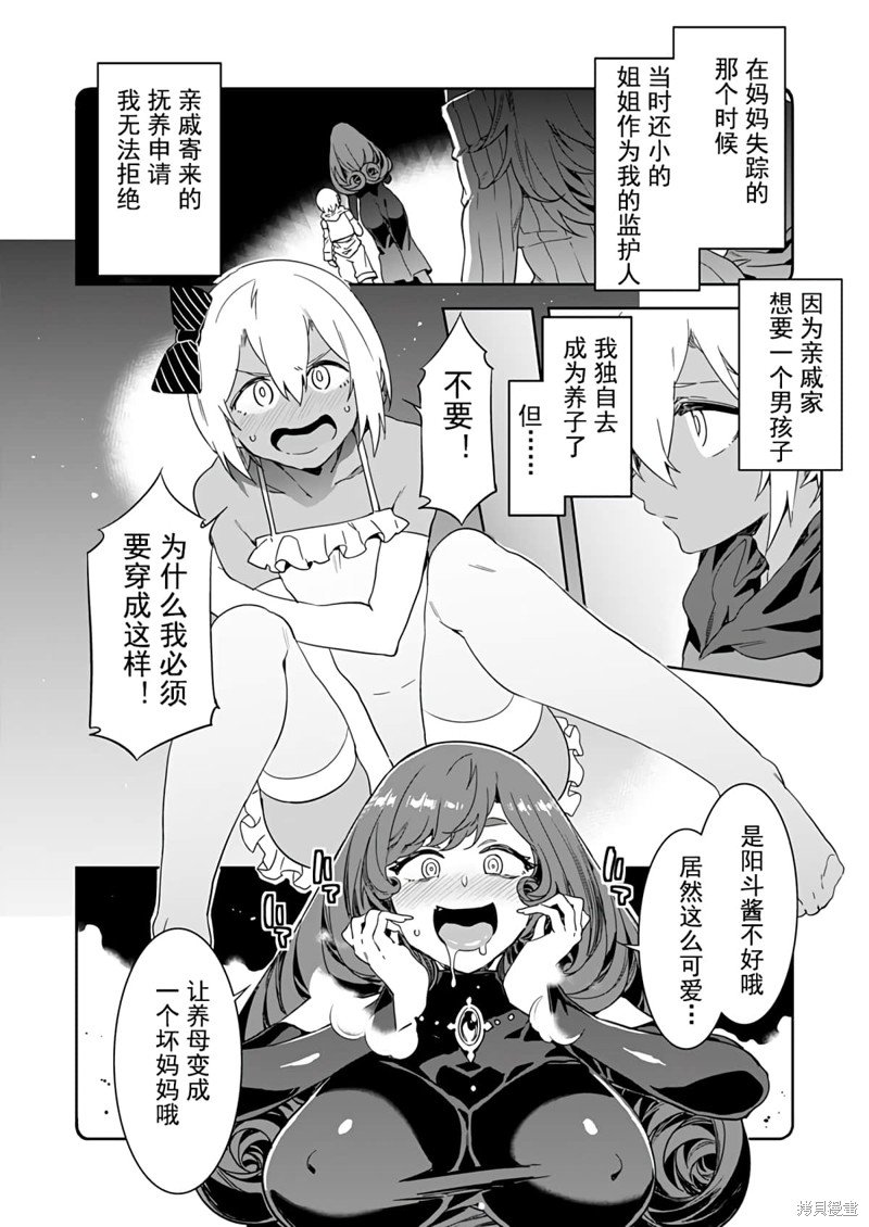 第7话
