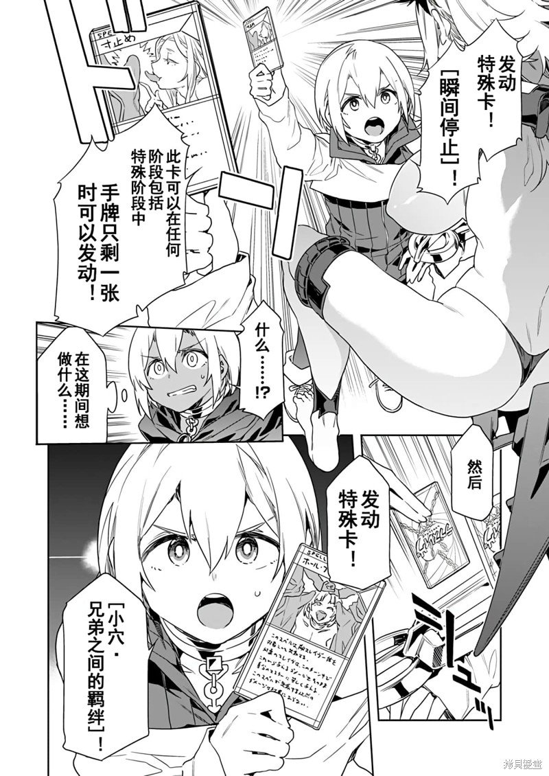 第7话