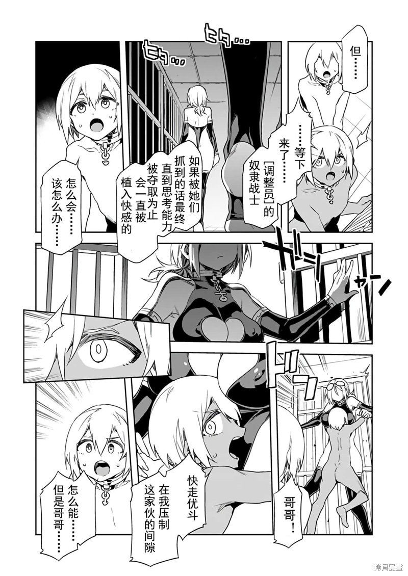 第8话