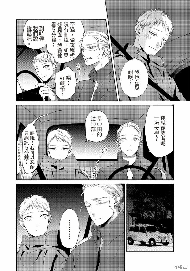 第12话