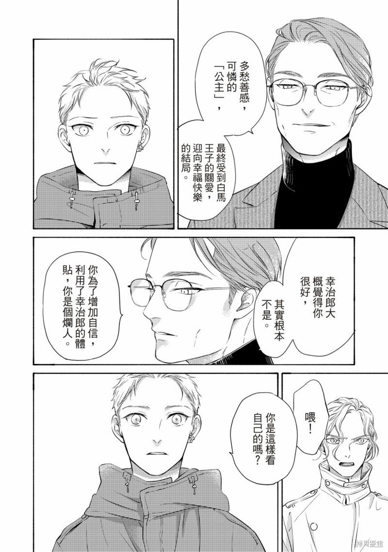 第12话