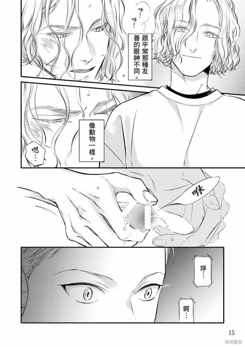 第2话