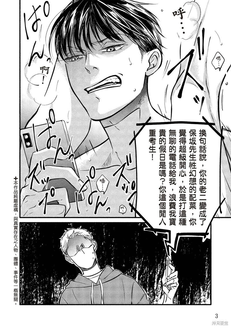 第3话
