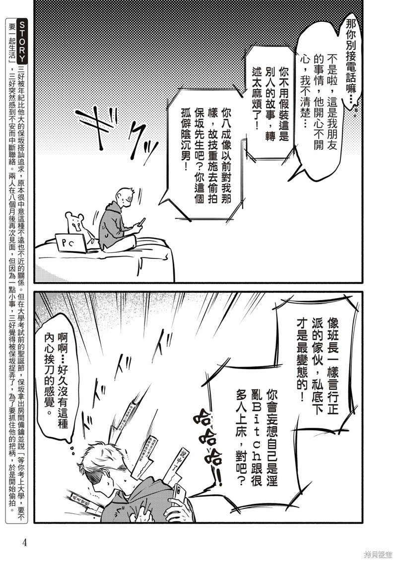 第3话