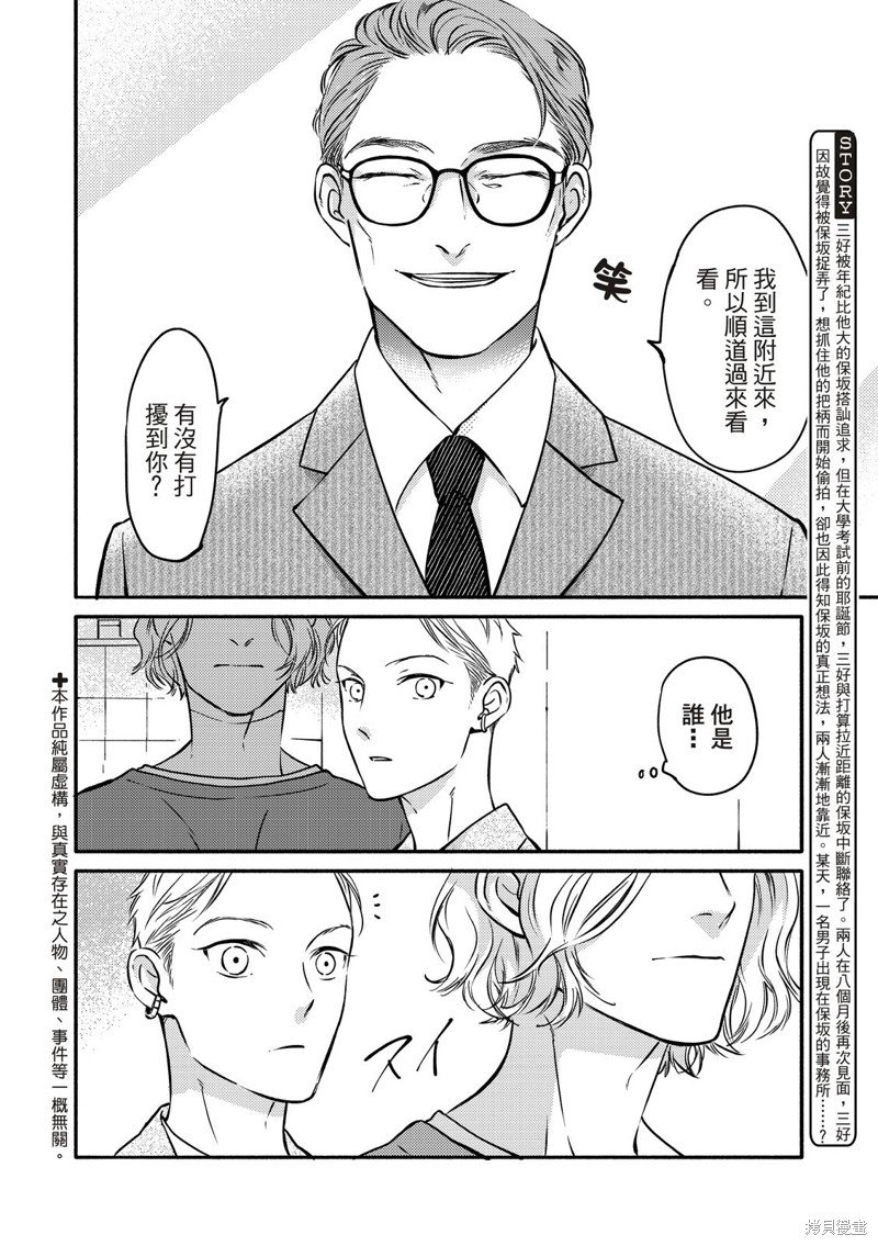 第6话