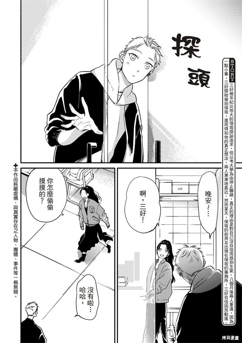 第7话