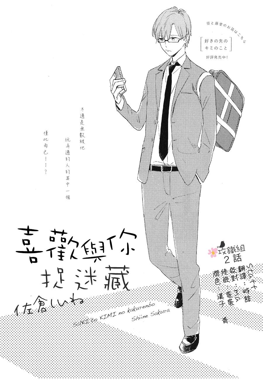 第2话