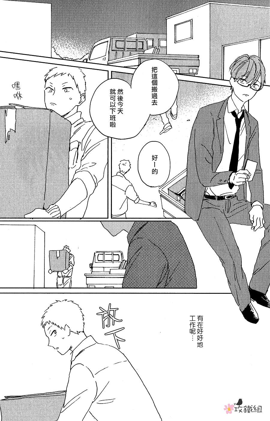 第3话