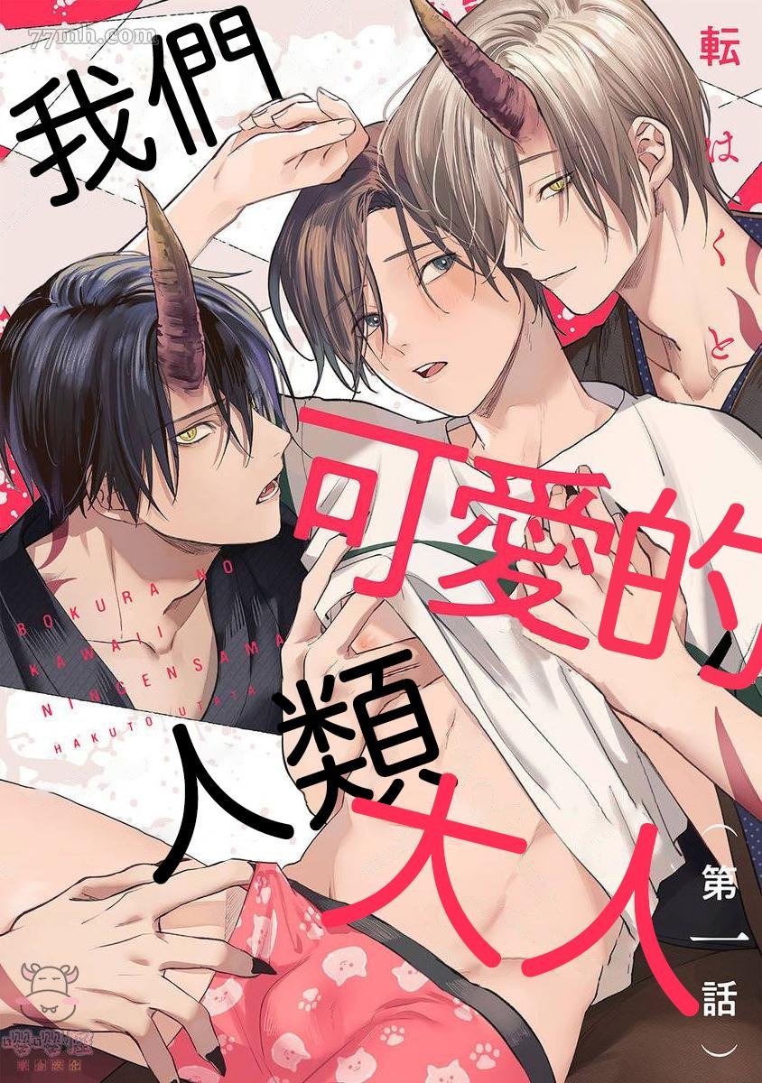 第1话