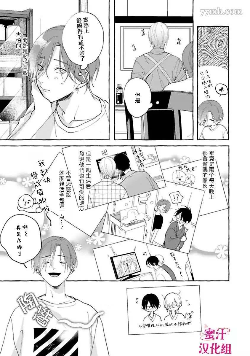 第2话
