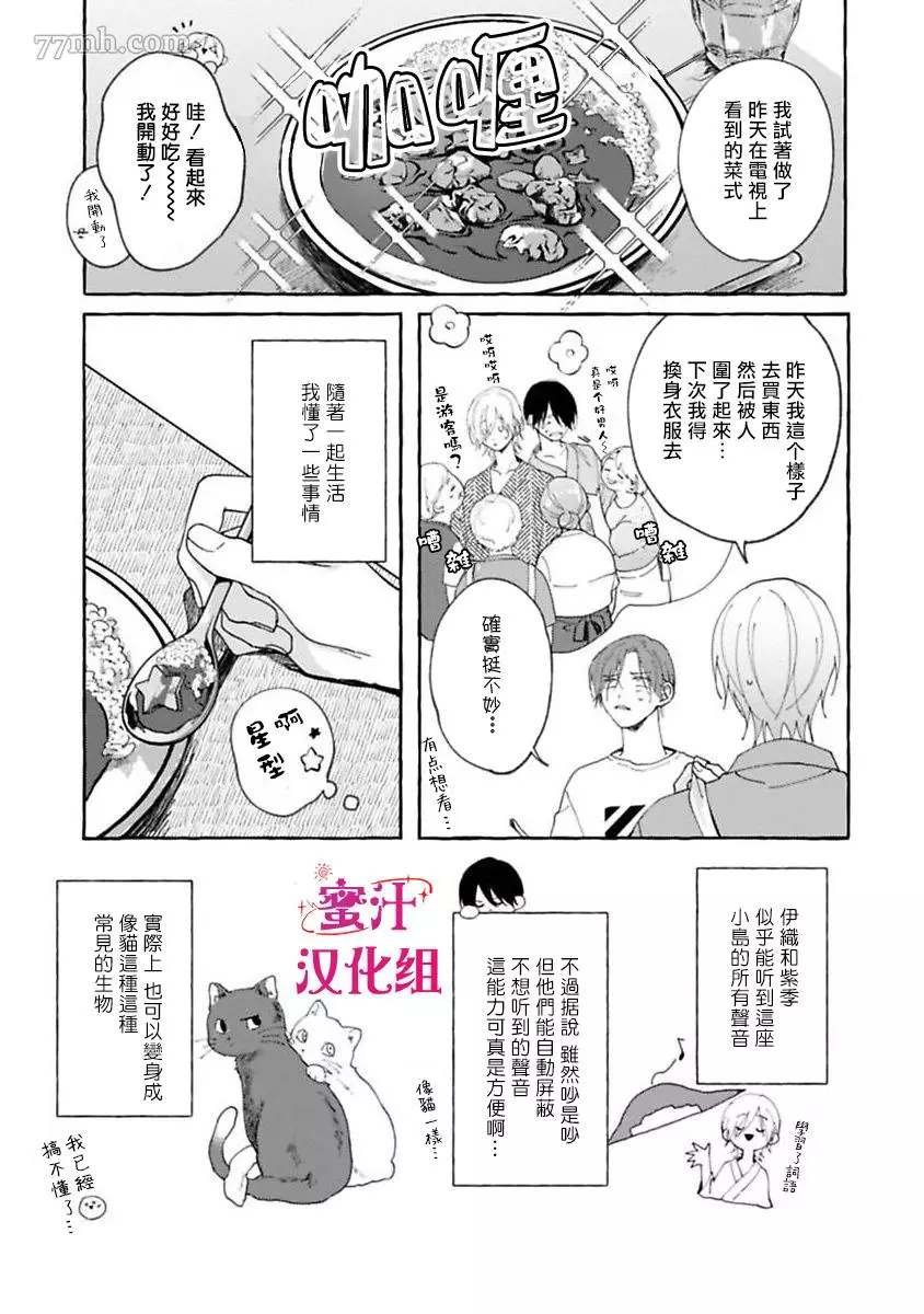 第2话