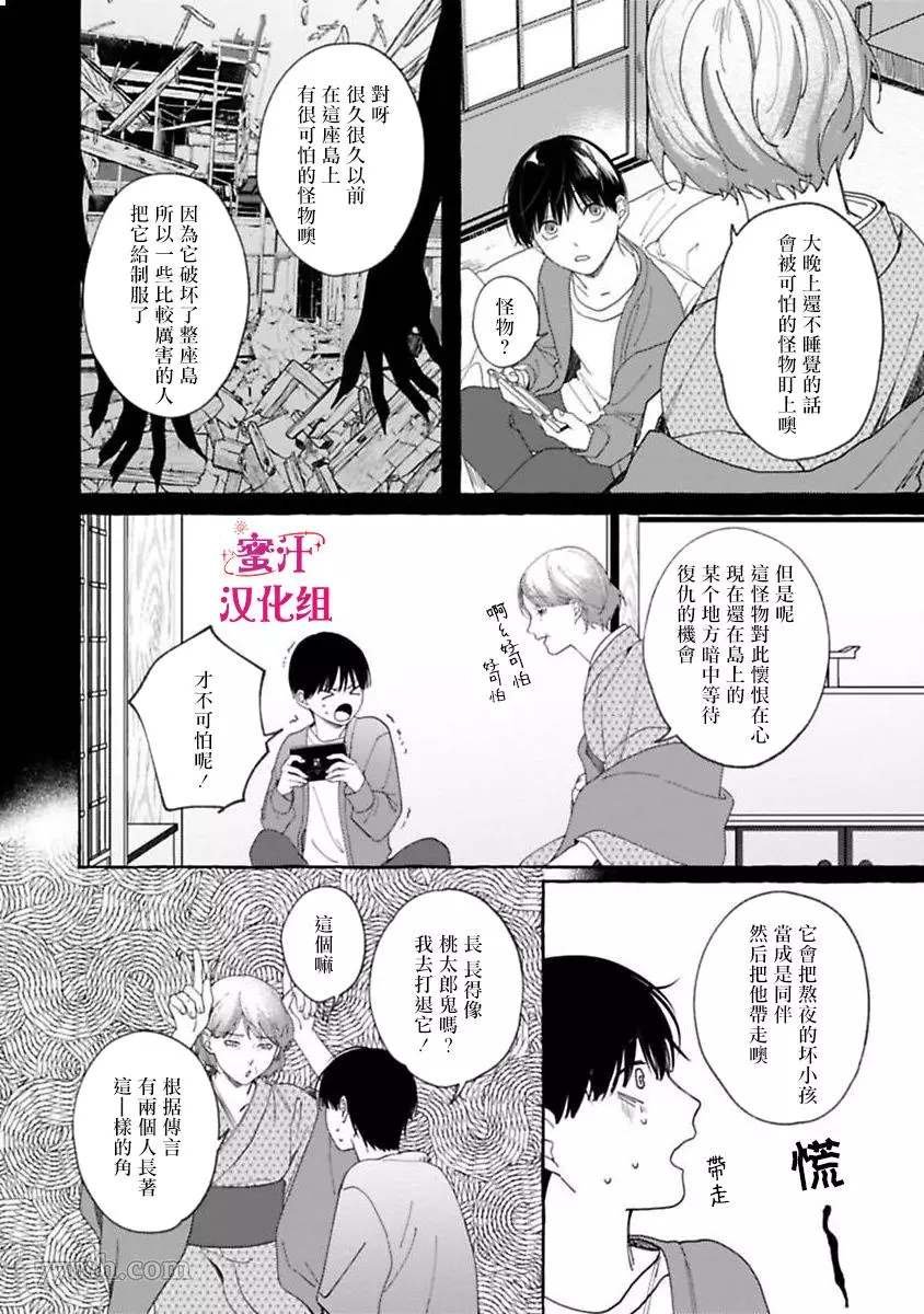 第2话