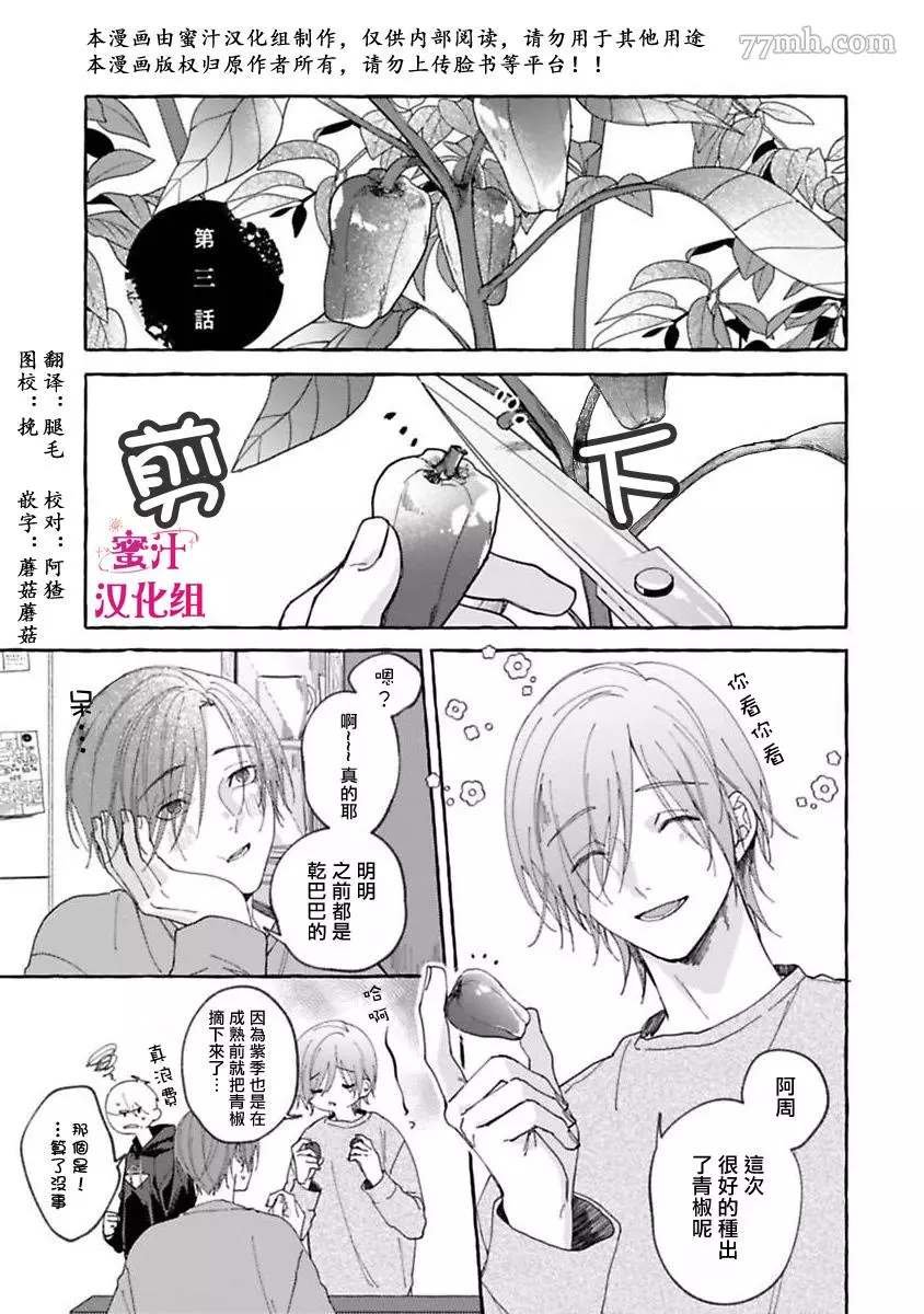 第3话