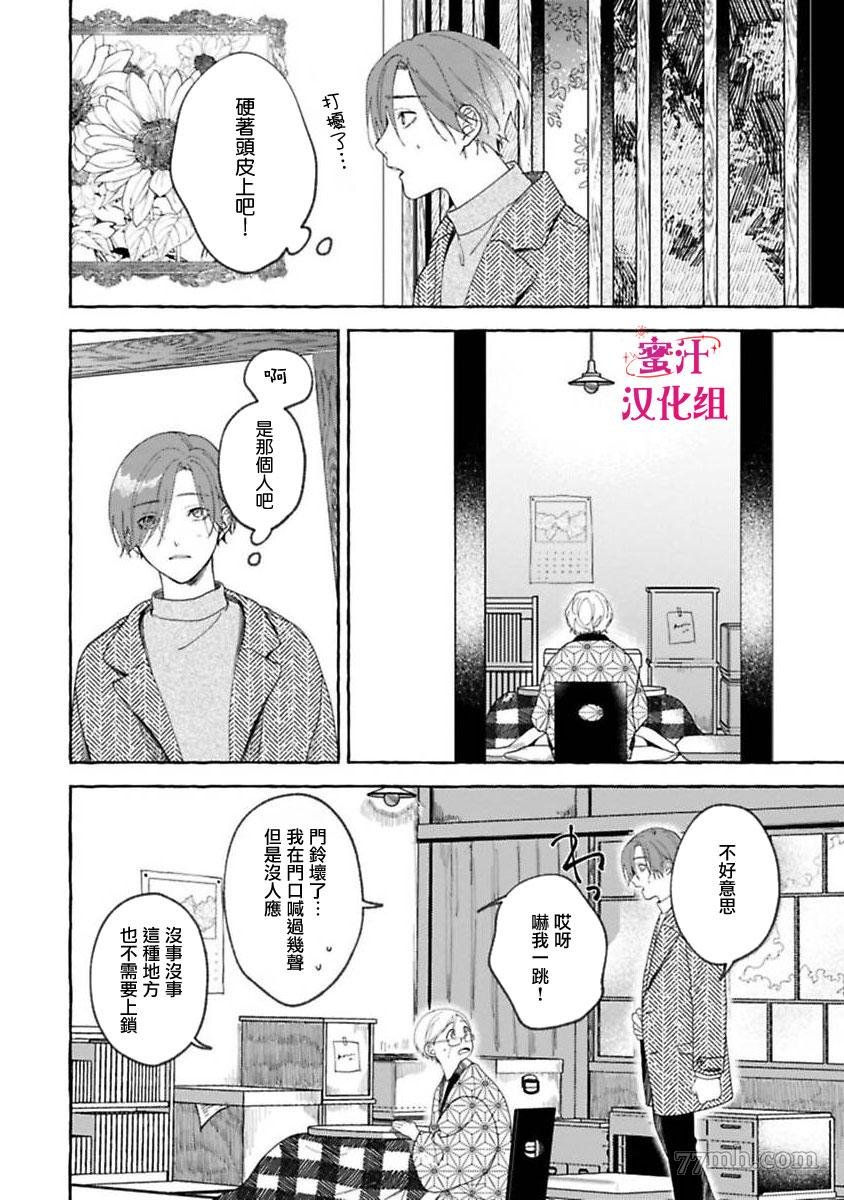第4话