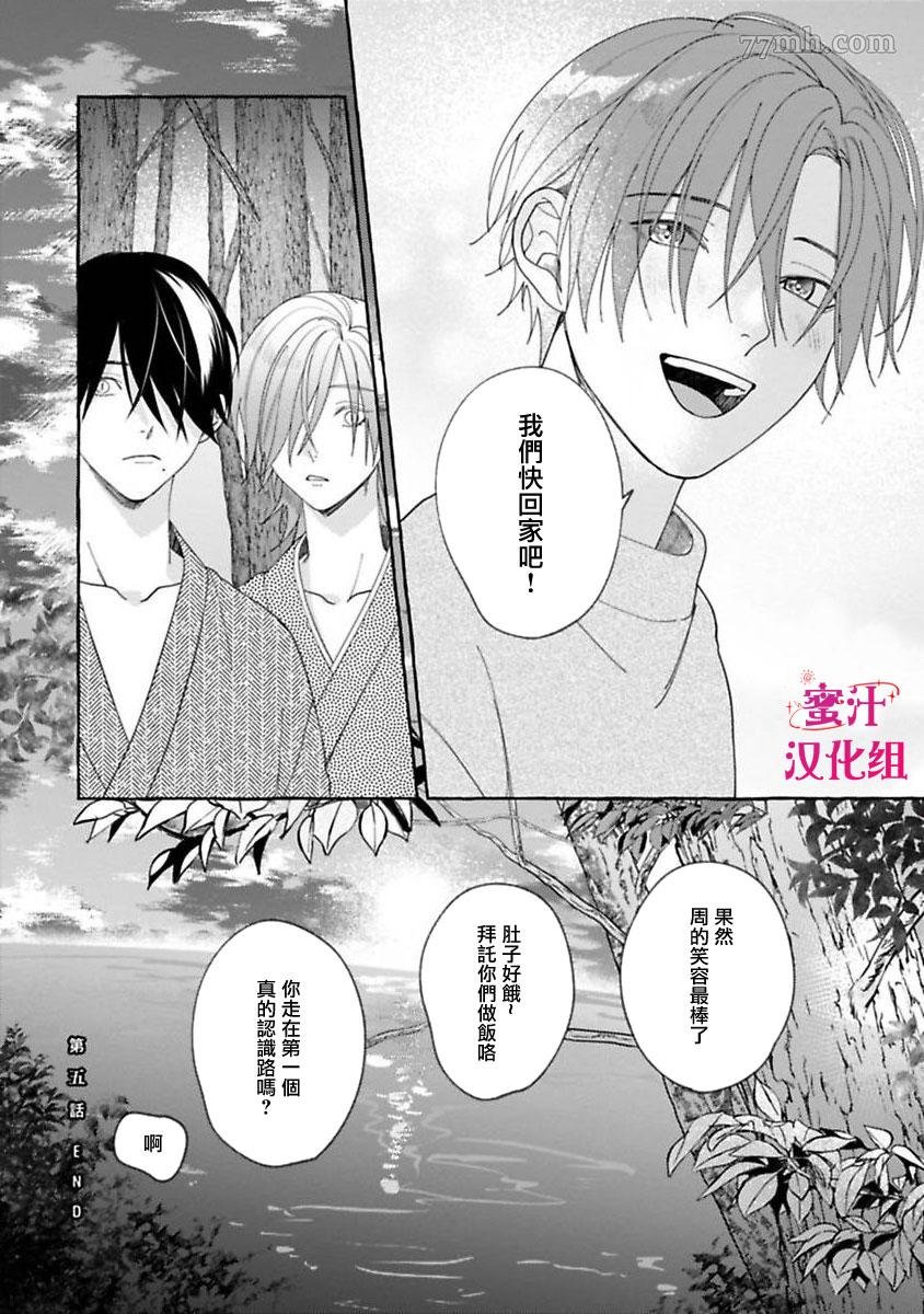 第5话