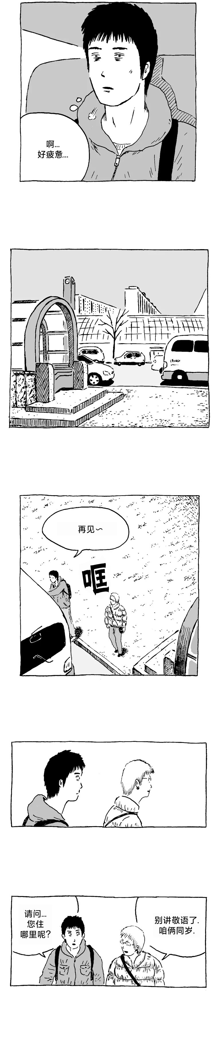 第3话