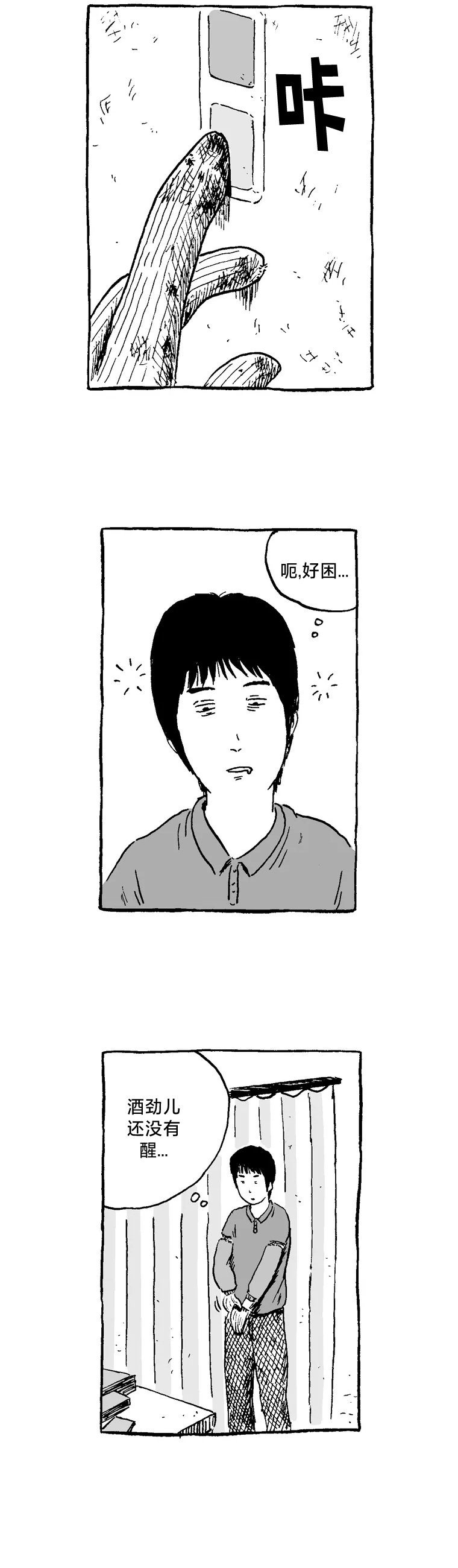 第8话