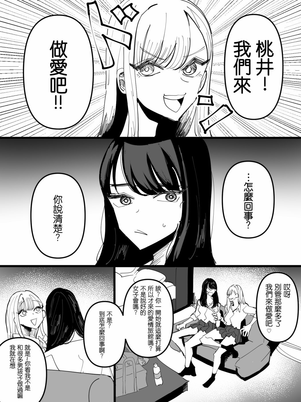 短篇