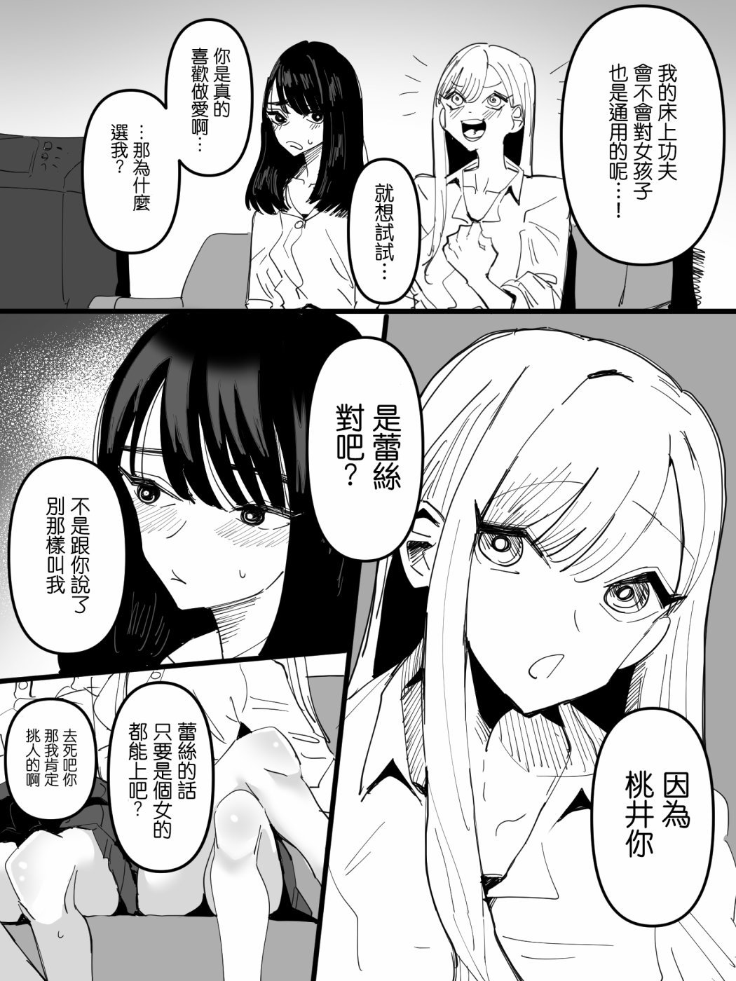 短篇