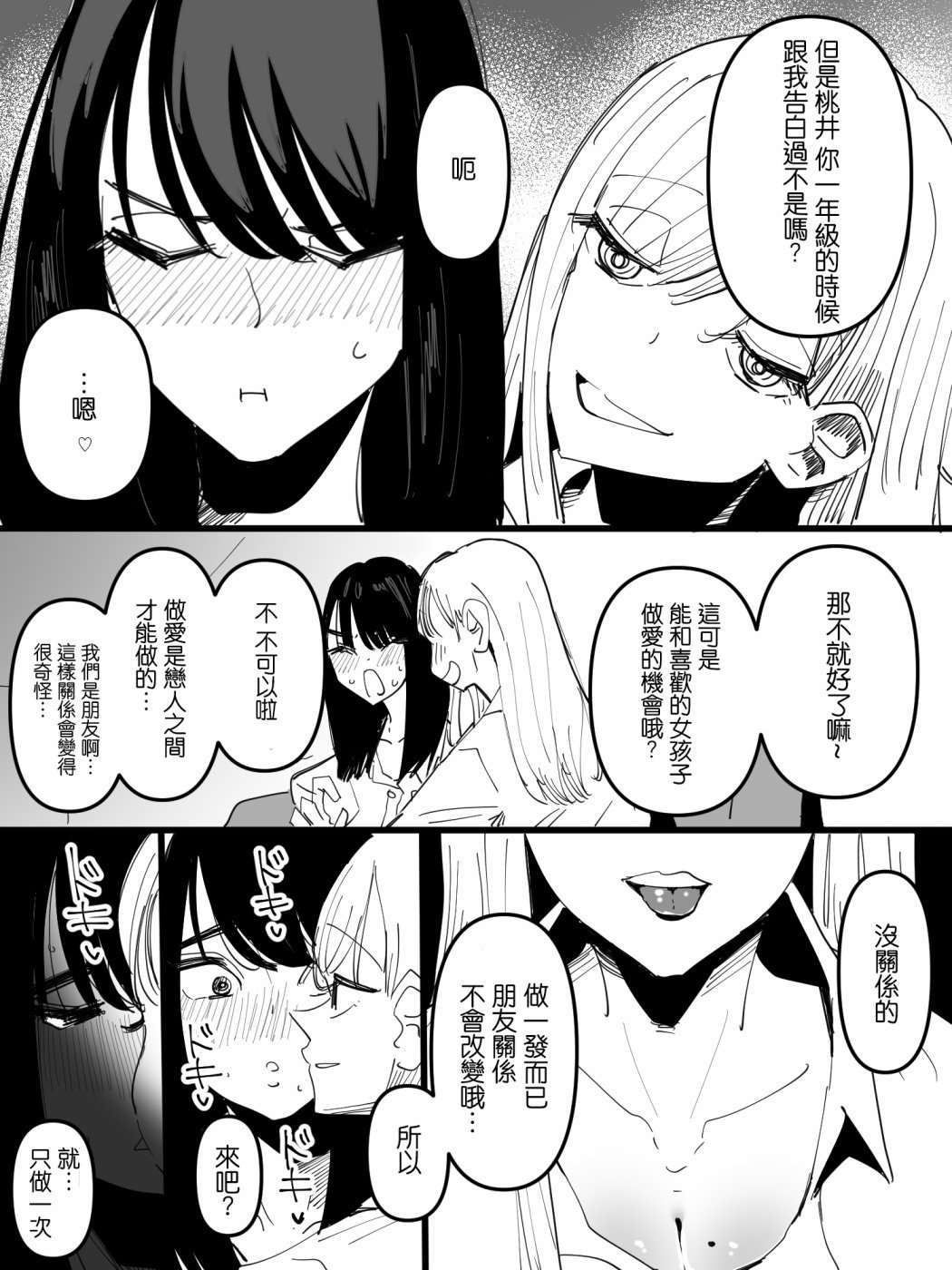 短篇