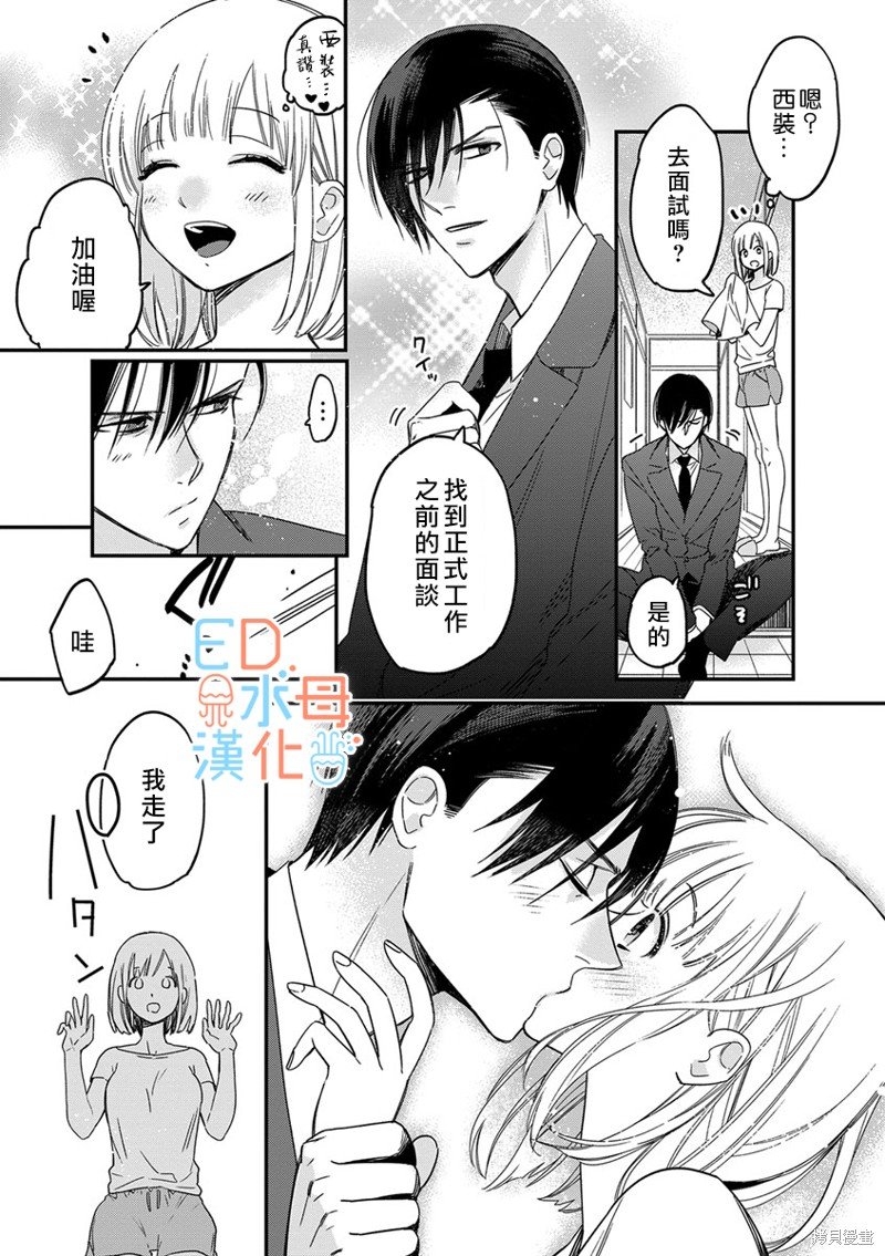 第11话