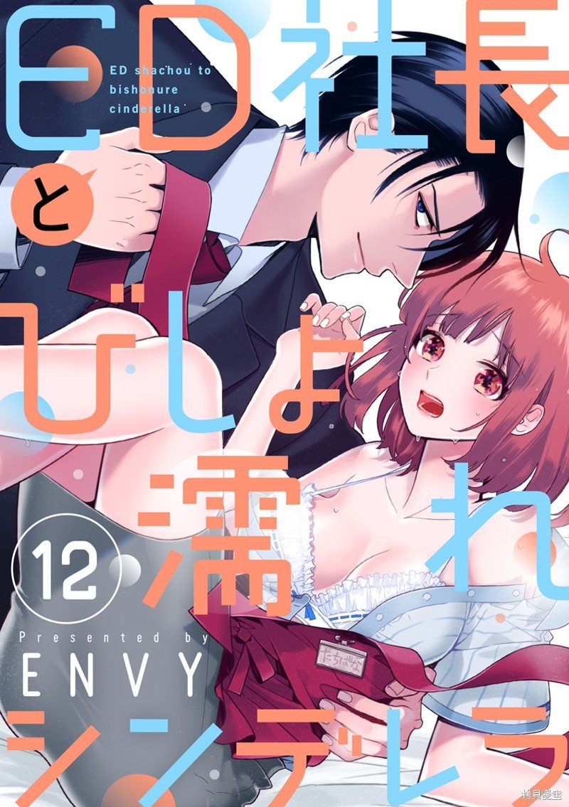 第12话