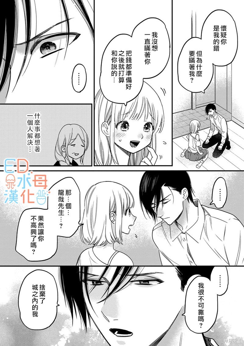 第12话