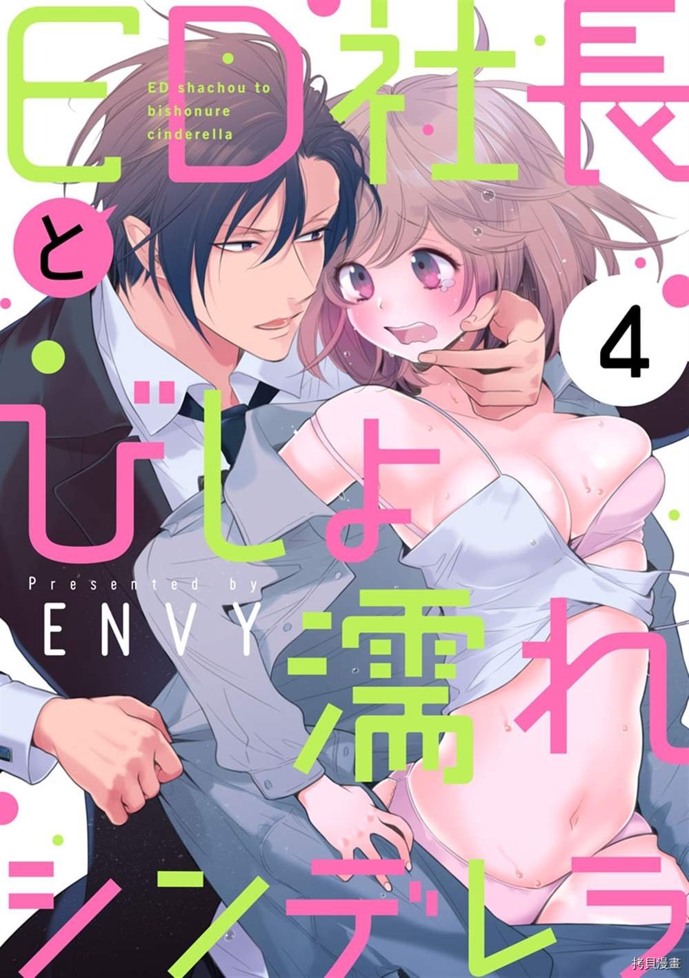 第4话