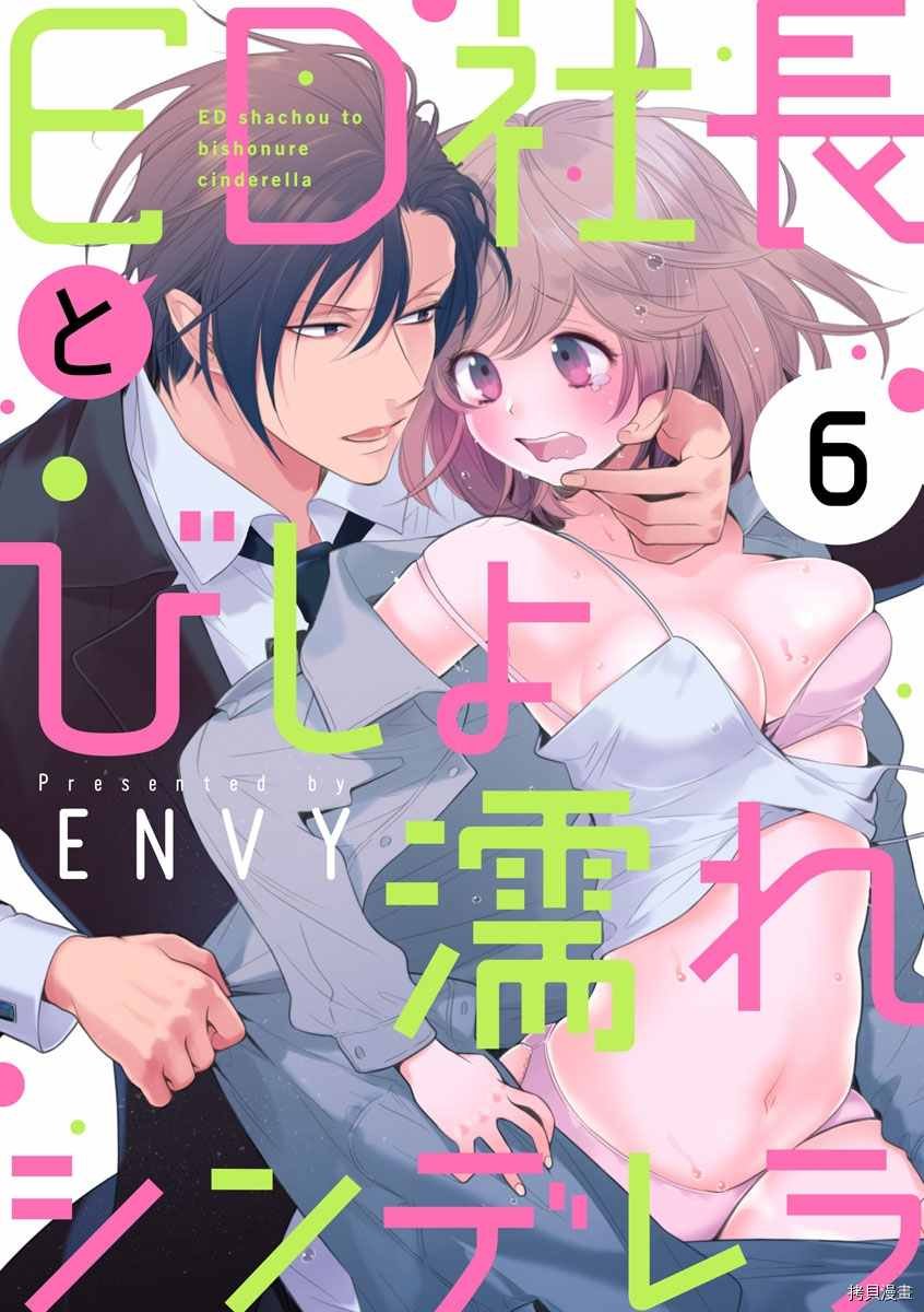 第6话