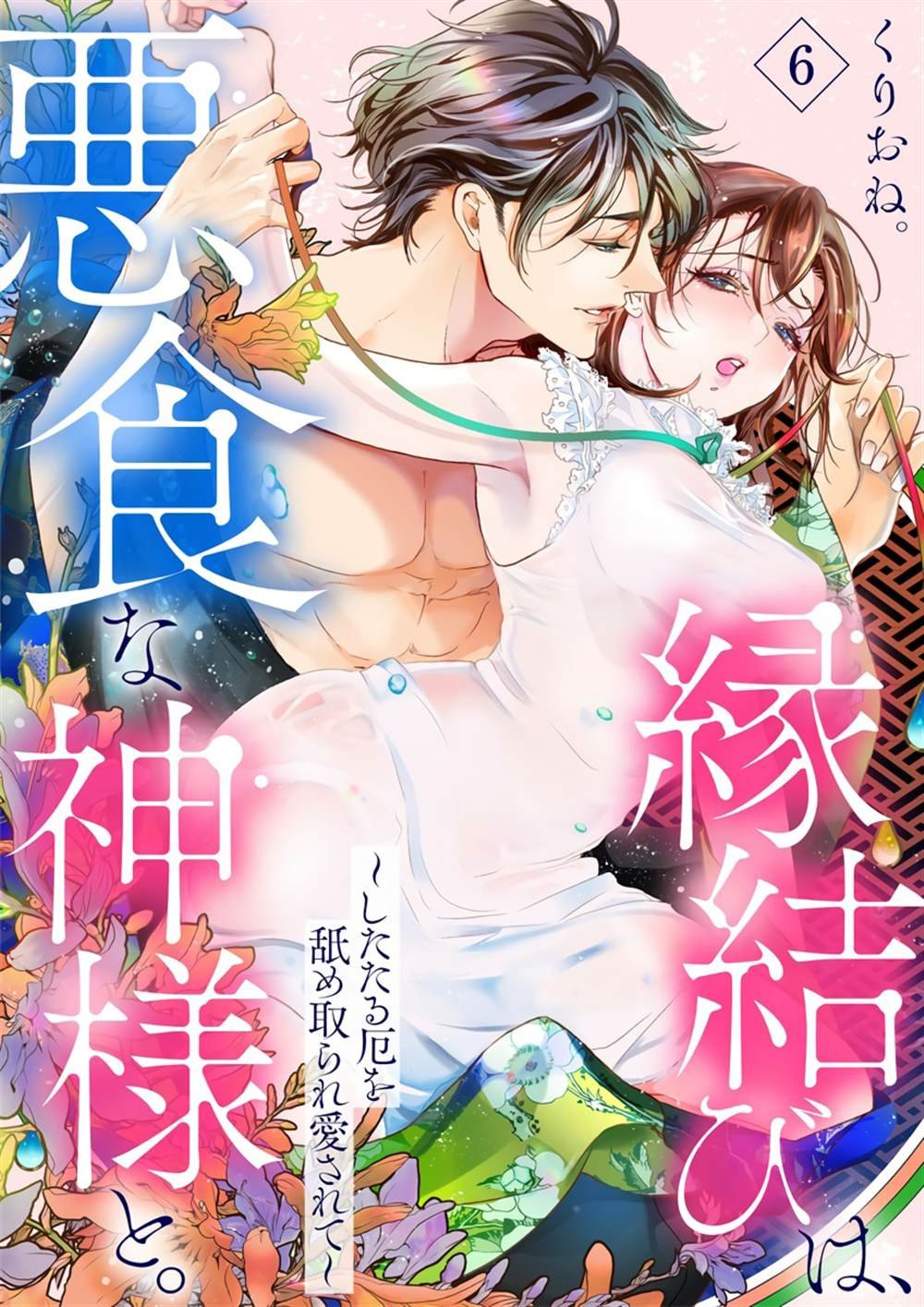 第6话