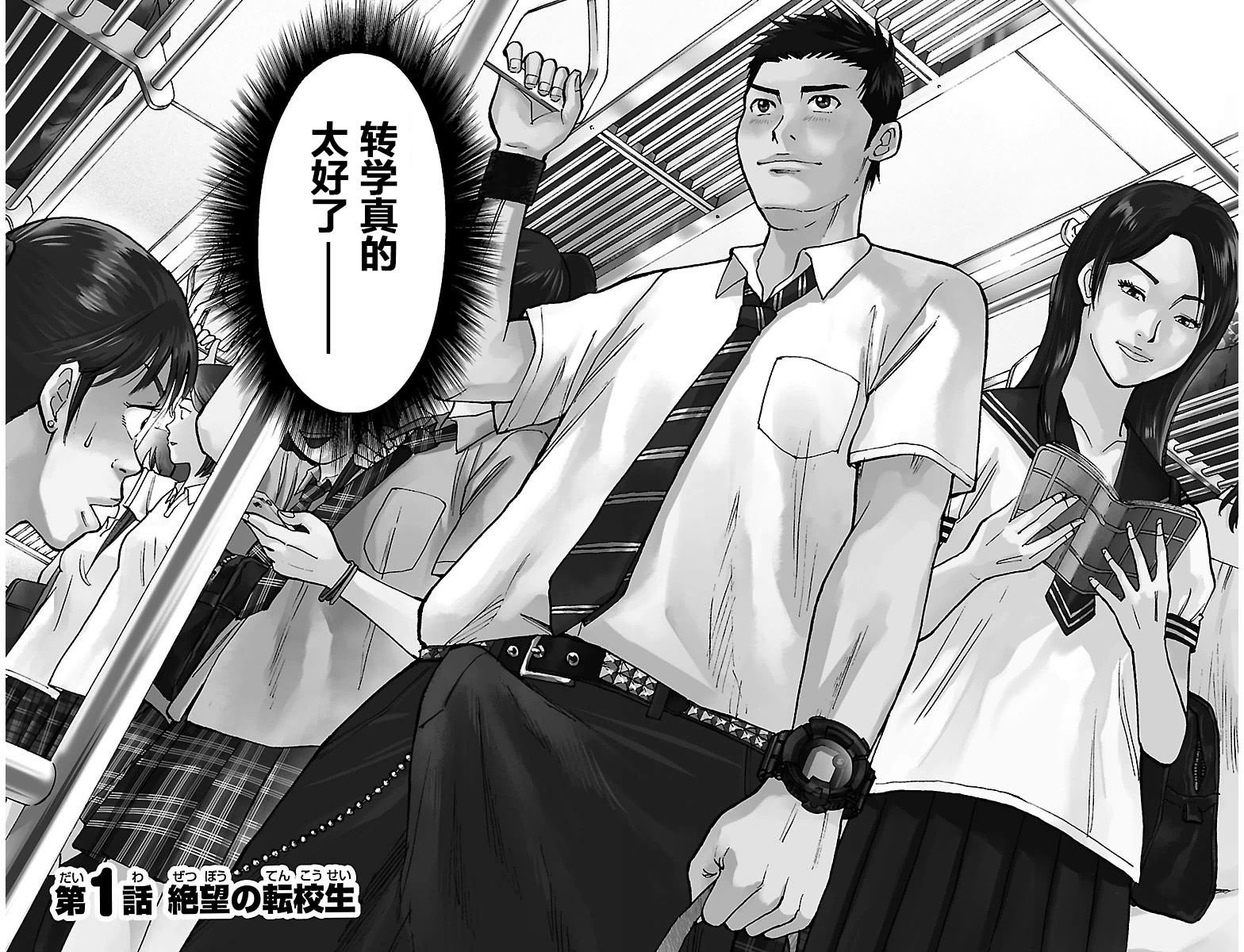 第1话