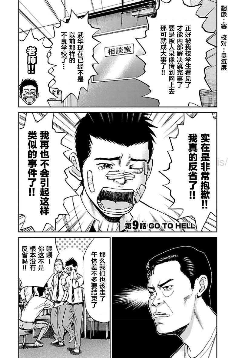 第9话
