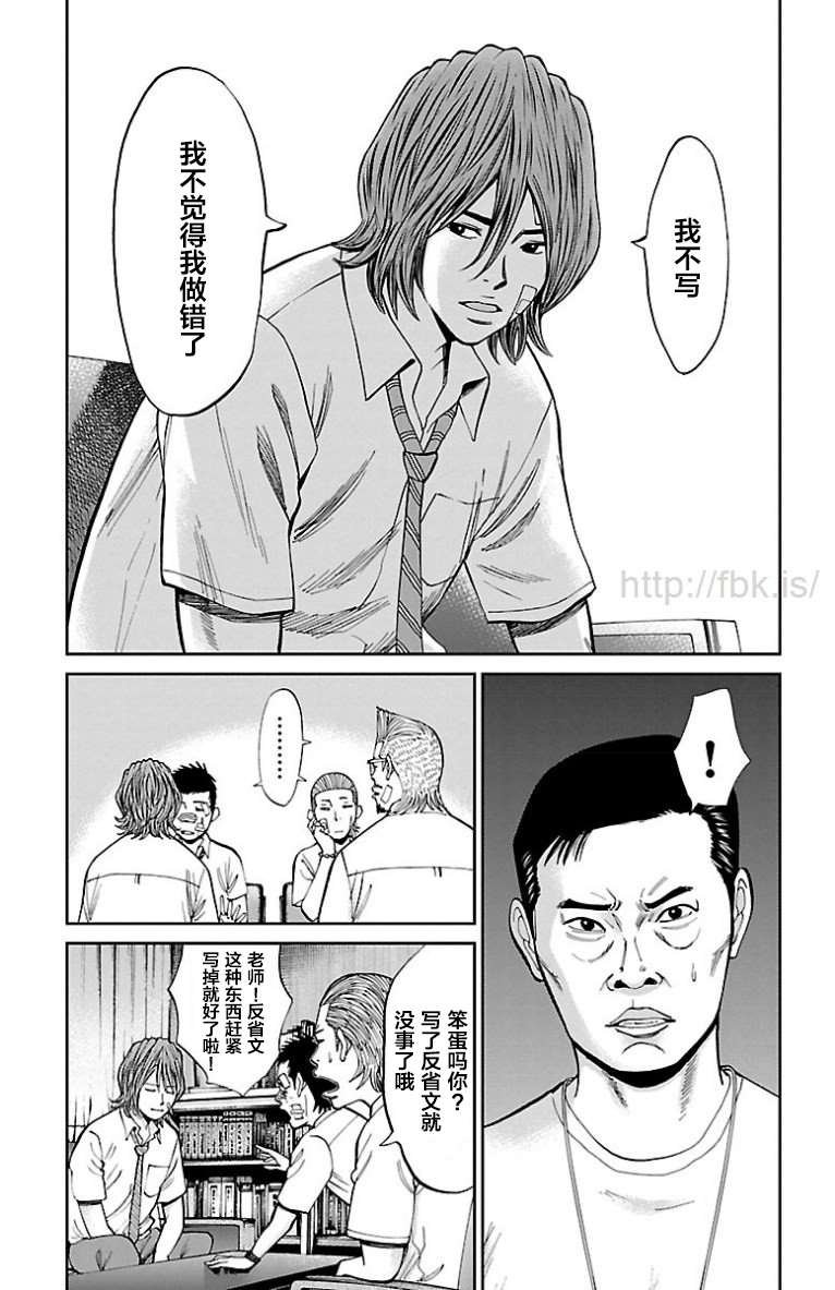 第9话