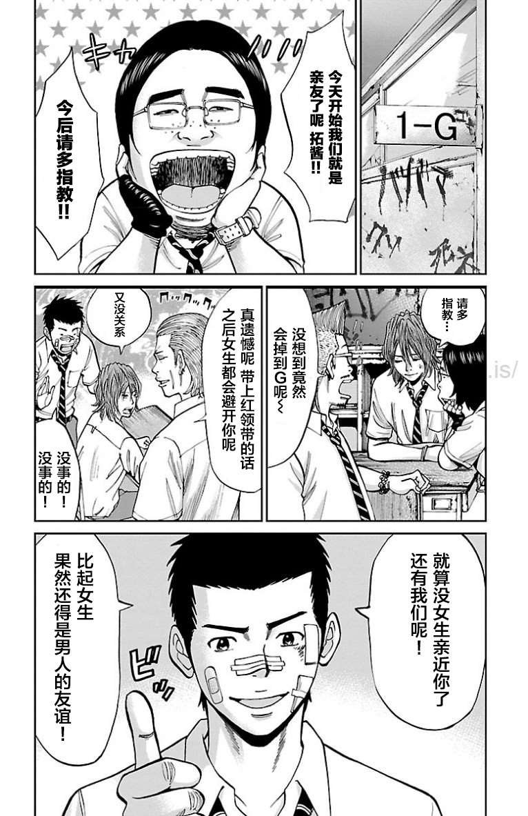 第9话