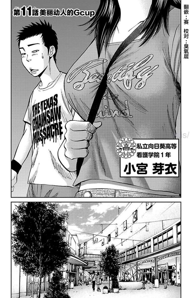 第11话