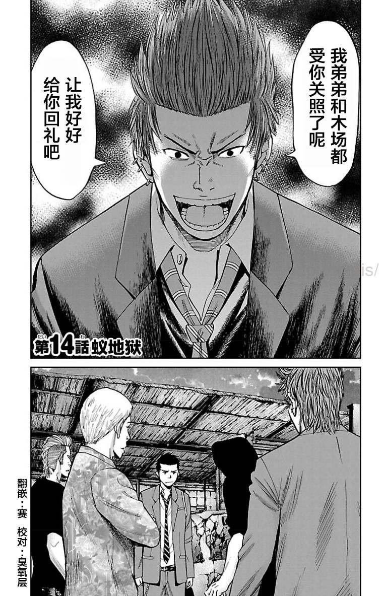 第14话