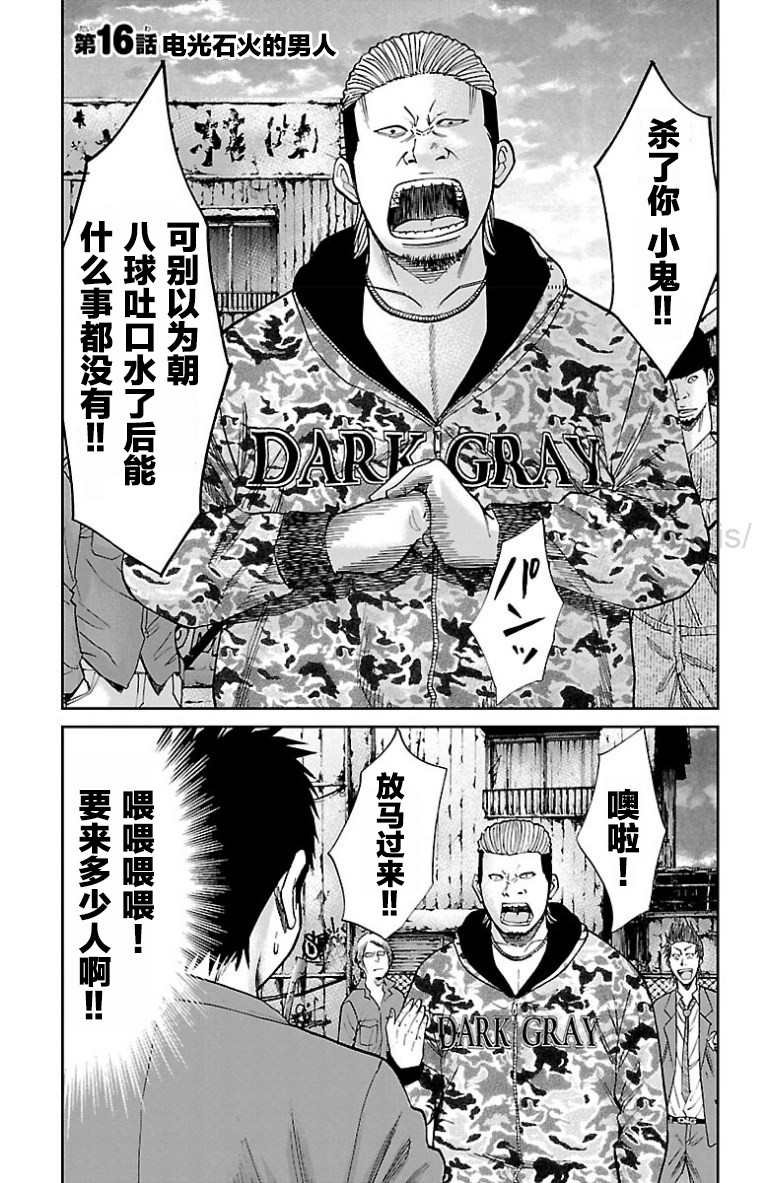 第16话