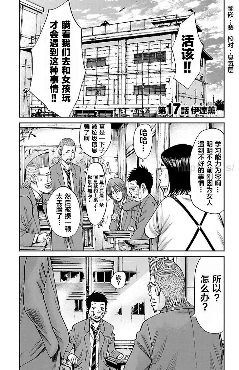 第17话