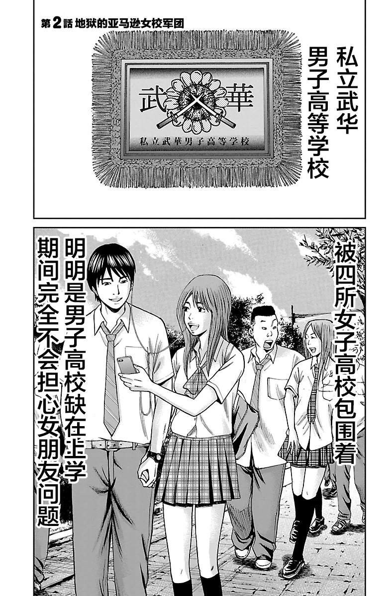 第2话