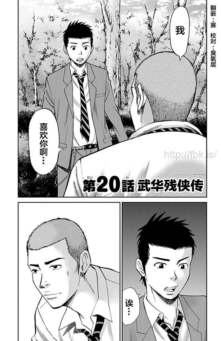 第20话