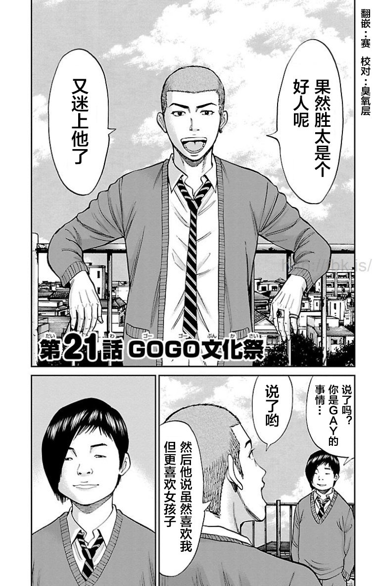 第21话