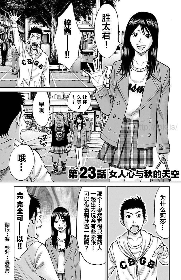 第23话
